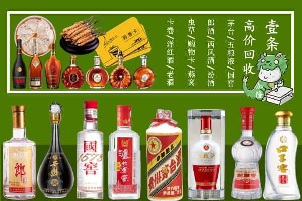 怀化中方县回收名酒哪家好