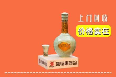 怀化中方县回收四特酒